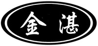 JIN ZHAN