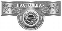 NASTOYASHAYA