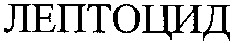 LEPTOTSID