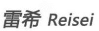 Reisei