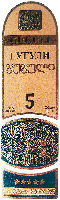 GUGULI