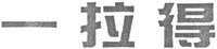  Yi la de. 