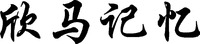  XIN MA JI Yl 