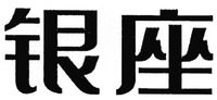 YIN ZUO