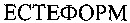 ESTEFORM