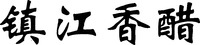 zhen jiang xiang cu