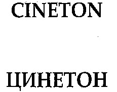 CINETON