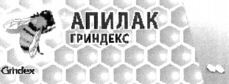 Grindex