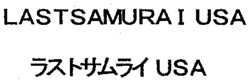 LASTSAMURAI USA