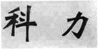 KE LI
