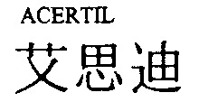 ACERTIL