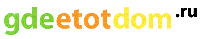 gdeetotdom.ru