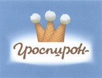 GROSPIRON