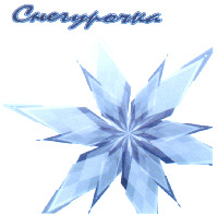 snegurochka