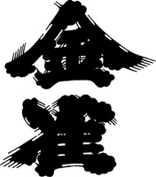  KINSUZUME 