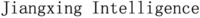 Jiangxing Intelligence