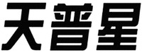 TIAN PU XING