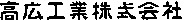  TAKAHIRO KOGYO KABUSHIKIKAISHA. 
