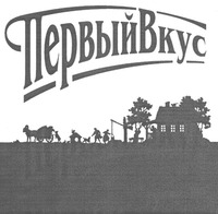 PERVYI VKUS