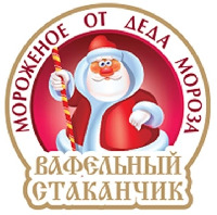 Morozhenoe ot deda moroza vafelny stakanchik