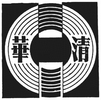 HUA-QING