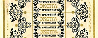 Ekstra, tryufeli, konfeta, AO ROT FRONT, G. Moskva.