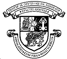 ADVOTIO.CUM FIDE. NULLI SUBIECTA.