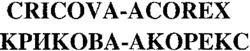 CRICOVA-ACOREX