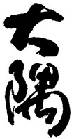 OSUMI