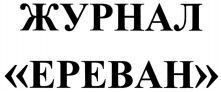 EPEBAH