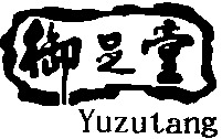 Yuzutang