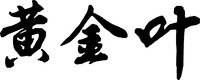 Huang Jin Ye