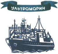 ULTRAMARIN