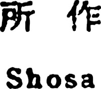 Shosa