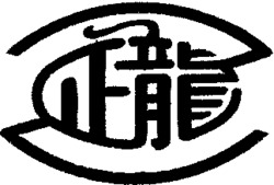  ZHENG LONG. 