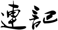Lian ji.