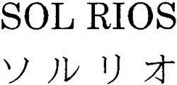 SOL RIOS