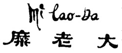 Mi Lao-Da