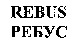 REBUS