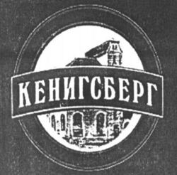 KENIGSBERG.