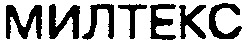 MILTEX.