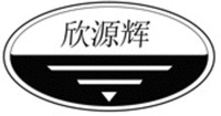  XIN YUAN HUI 