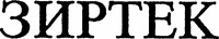 ZYRTEC.