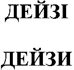 DEIZI DEIZI.