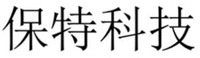 Bao Te Ke Ji.