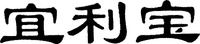 YI LI BAO.