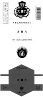 DACHONGJIU 99