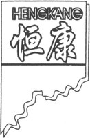 HENGKANG