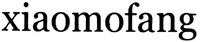 xiaomofang