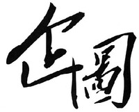 QI TU